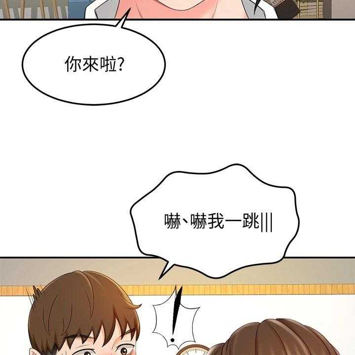 《剑道奥义》漫画最新章节第29话 29_超市约会免费下拉式在线观看章节第【47】张图片