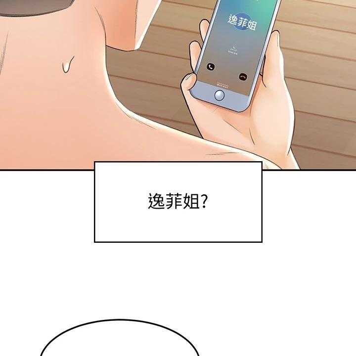 《剑道奥义》漫画最新章节第29话 29_超市约会免费下拉式在线观看章节第【24】张图片