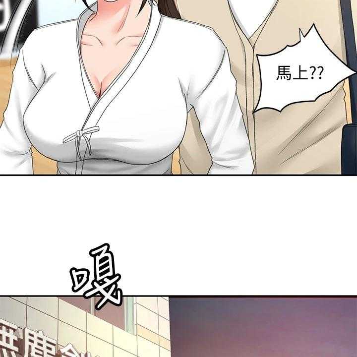 《剑道奥义》漫画最新章节第29话 29_超市约会免费下拉式在线观看章节第【41】张图片