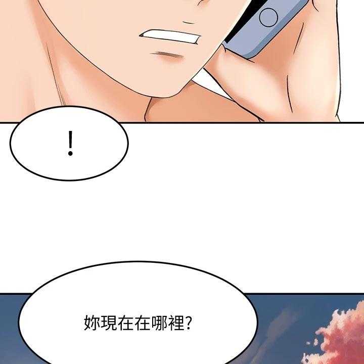 《剑道奥义》漫画最新章节第29话 29_超市约会免费下拉式在线观看章节第【17】张图片