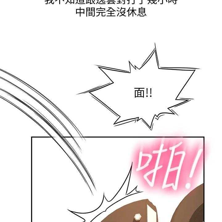 《剑道奥义》漫画最新章节第29话 29_超市约会免费下拉式在线观看章节第【35】张图片