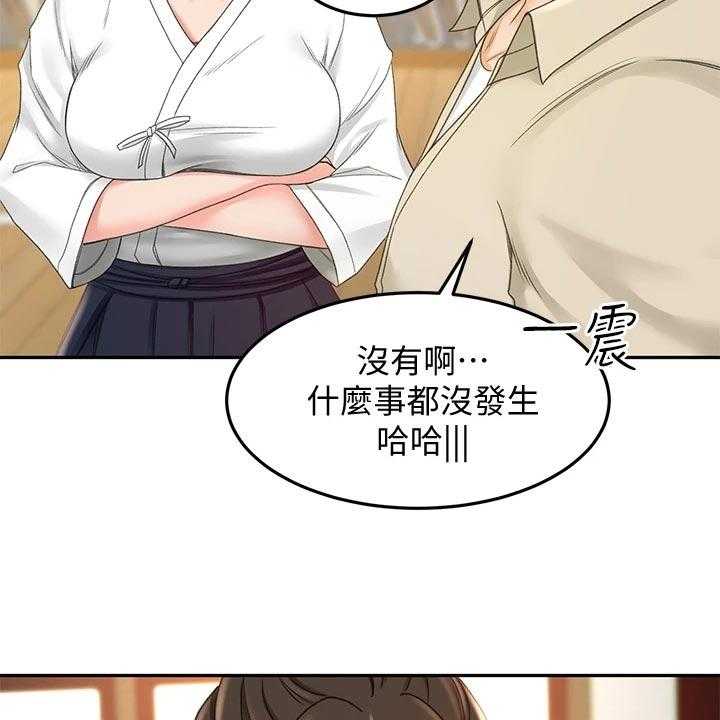 《剑道奥义》漫画最新章节第29话 29_超市约会免费下拉式在线观看章节第【44】张图片