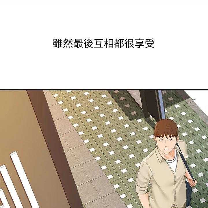 《剑道奥义》漫画最新章节第29话 29_超市约会免费下拉式在线观看章节第【55】张图片