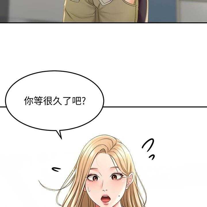 《剑道奥义》漫画最新章节第29话 29_超市约会免费下拉式在线观看章节第【13】张图片