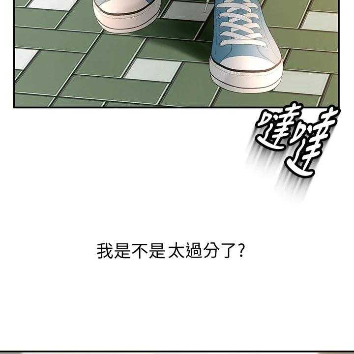 《剑道奥义》漫画最新章节第29话 29_超市约会免费下拉式在线观看章节第【60】张图片