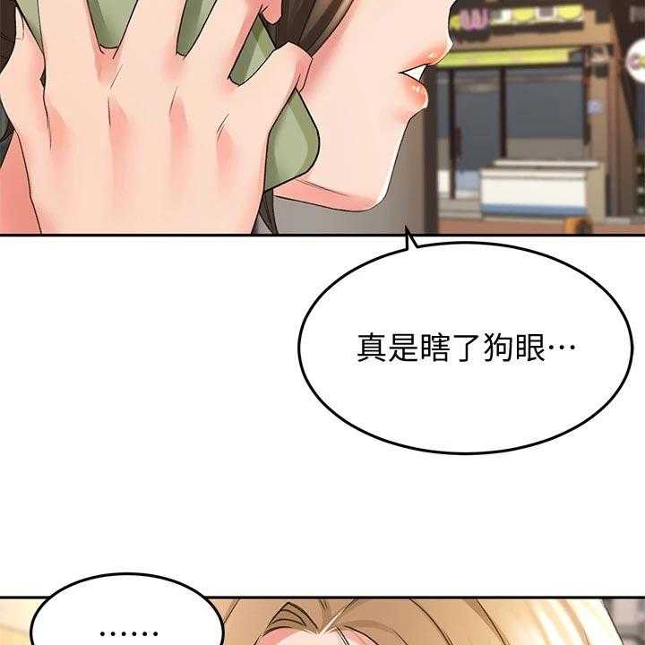 《剑道奥义》漫画最新章节第28话 28_不太舒服免费下拉式在线观看章节第【8】张图片