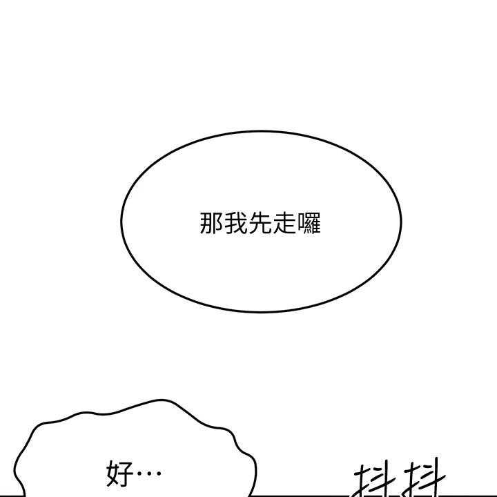 《剑道奥义》漫画最新章节第28话 28_不太舒服免费下拉式在线观看章节第【21】张图片