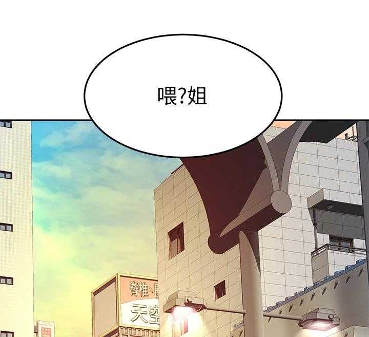 《剑道奥义》漫画最新章节第28话 28_不太舒服免费下拉式在线观看章节第【17】张图片