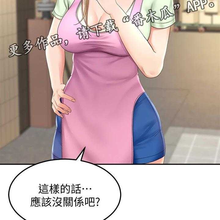 《剑道奥义》漫画最新章节第28话 28_不太舒服免费下拉式在线观看章节第【2】张图片