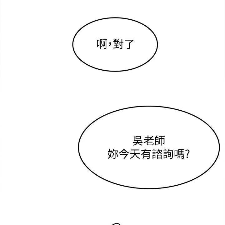 《剑道奥义》漫画最新章节第27话 27_练习免费下拉式在线观看章节第【5】张图片