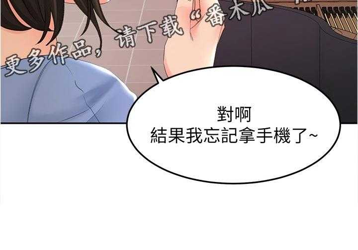 《剑道奥义》漫画最新章节第27话 27_练习免费下拉式在线观看章节第【16】张图片