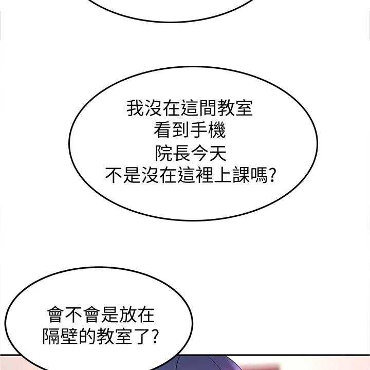 《剑道奥义》漫画最新章节第27话 27_练习免费下拉式在线观看章节第【14】张图片