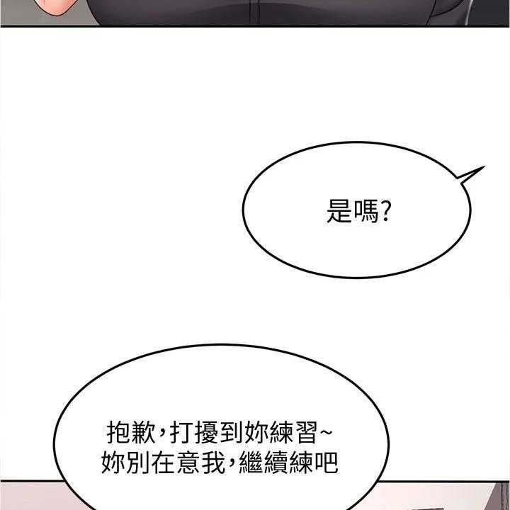 《剑道奥义》漫画最新章节第27话 27_练习免费下拉式在线观看章节第【12】张图片