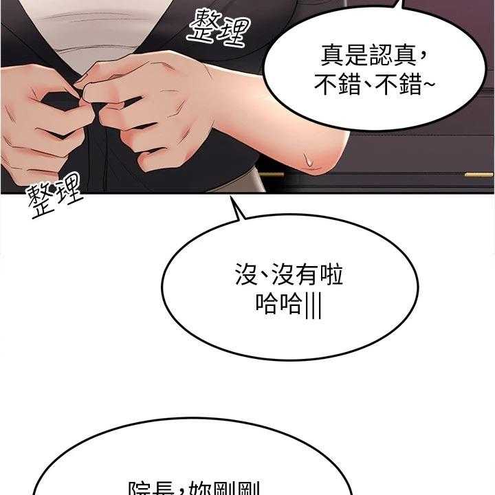 《剑道奥义》漫画最新章节第27话 27_练习免费下拉式在线观看章节第【18】张图片