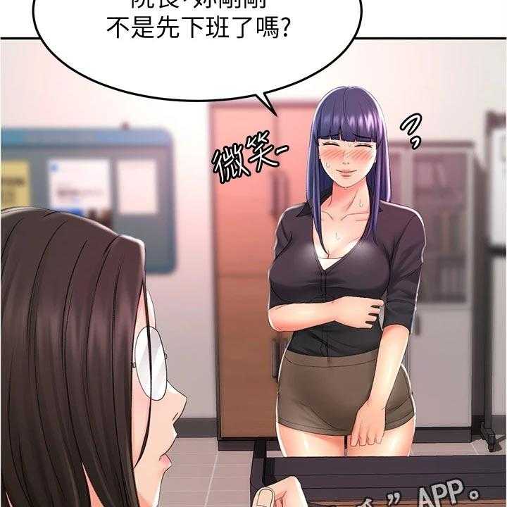 《剑道奥义》漫画最新章节第27话 27_练习免费下拉式在线观看章节第【17】张图片