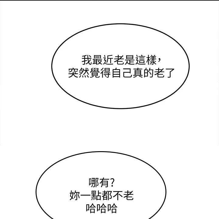 《剑道奥义》漫画最新章节第27话 27_练习免费下拉式在线观看章节第【15】张图片