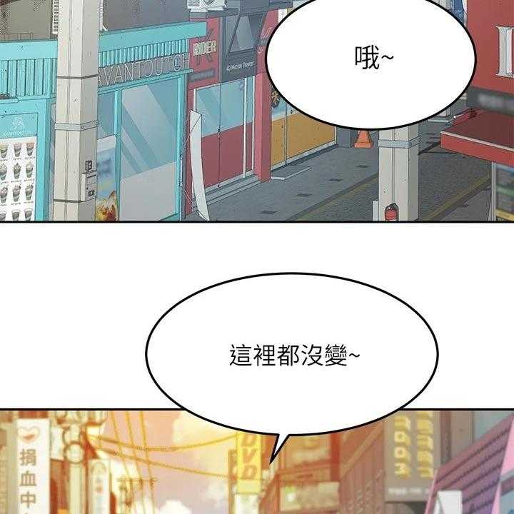 《剑道奥义》漫画最新章节第22话 22_小时候免费下拉式在线观看章节第【26】张图片