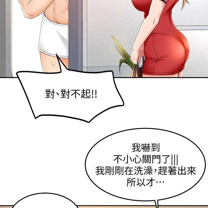 《剑道奥义》漫画最新章节第19话 19_打扫卫生免费下拉式在线观看章节第【10】张图片