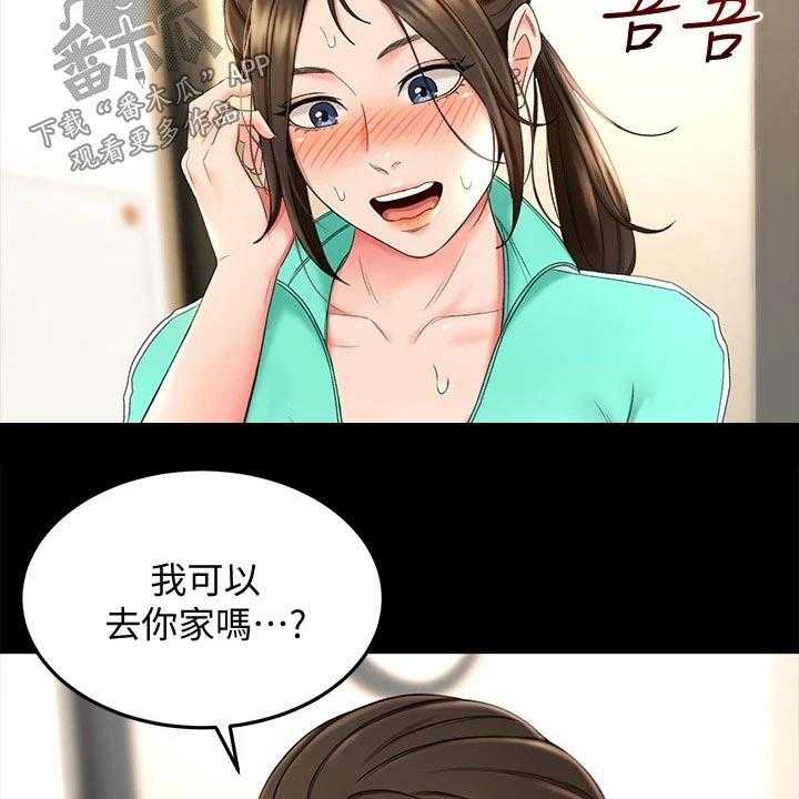 《剑道奥义》漫画最新章节第19话 19_打扫卫生免费下拉式在线观看章节第【44】张图片