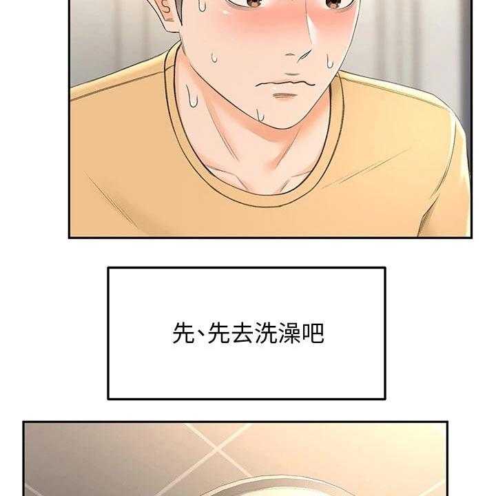 《剑道奥义》漫画最新章节第19话 19_打扫卫生免费下拉式在线观看章节第【41】张图片