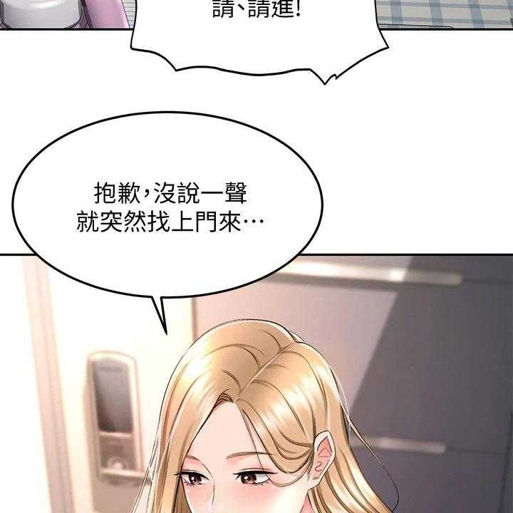 《剑道奥义》漫画最新章节第19话 19_打扫卫生免费下拉式在线观看章节第【8】张图片