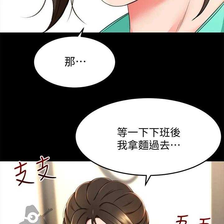 《剑道奥义》漫画最新章节第19话 19_打扫卫生免费下拉式在线观看章节第【45】张图片