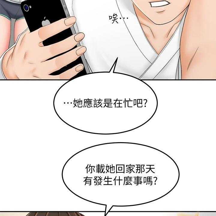 《剑道奥义》漫画最新章节第18话 18_出租房免费下拉式在线观看章节第【19】张图片