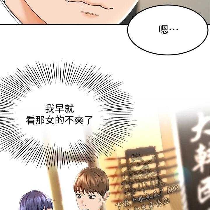 《剑道奥义》漫画最新章节第18话 18_出租房免费下拉式在线观看章节第【12】张图片