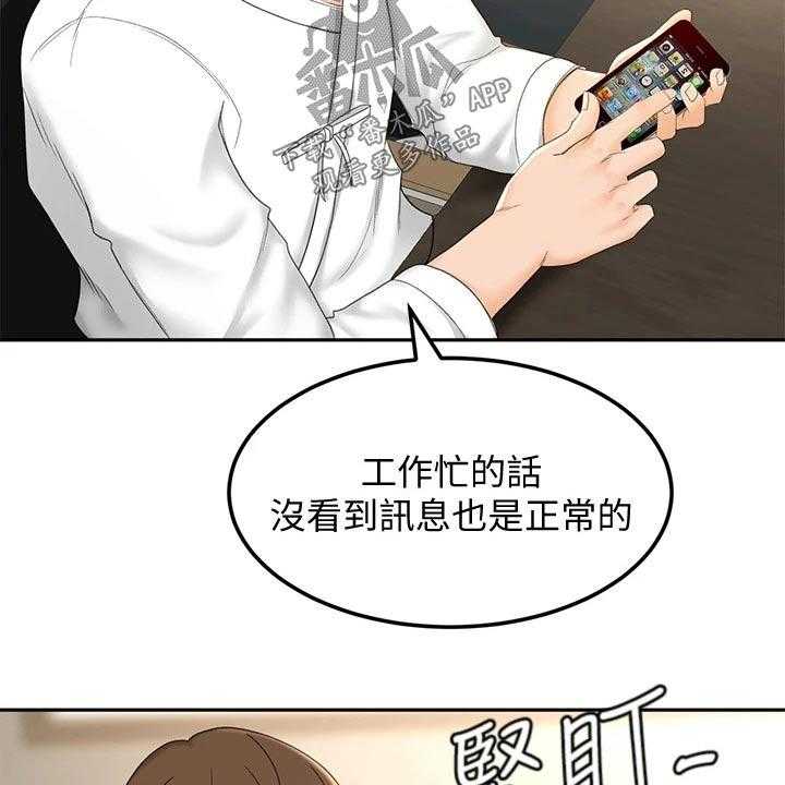 《剑道奥义》漫画最新章节第18话 18_出租房免费下拉式在线观看章节第【22】张图片