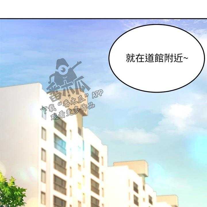 《剑道奥义》漫画最新章节第18话 18_出租房免费下拉式在线观看章节第【5】张图片