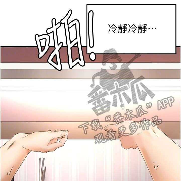 《剑道奥义》漫画最新章节第16话 16_换灯泡免费下拉式在线观看章节第【11】张图片