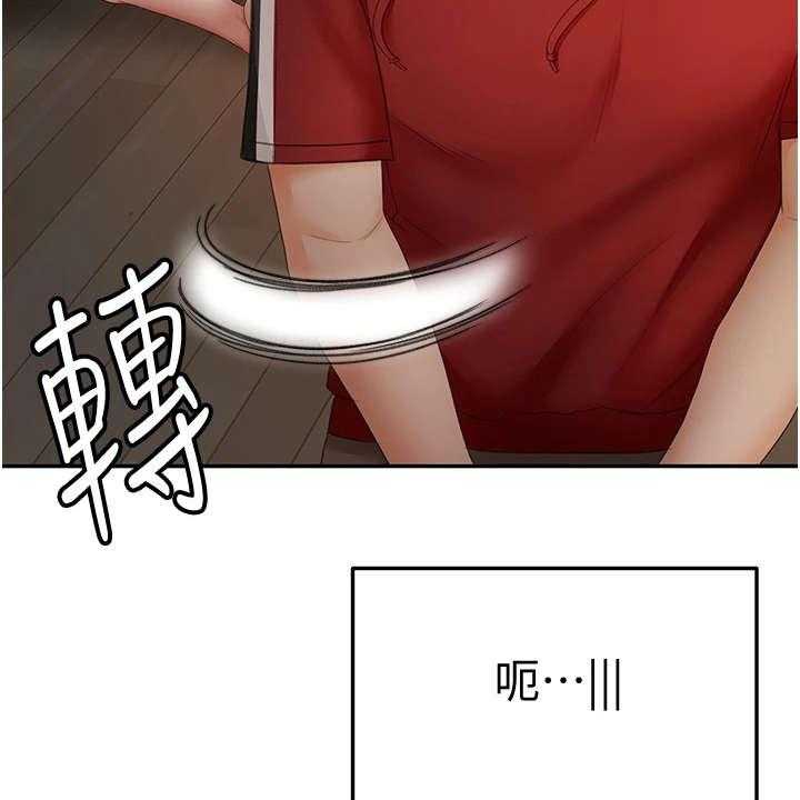 《剑道奥义》漫画最新章节第16话 16_换灯泡免费下拉式在线观看章节第【18】张图片