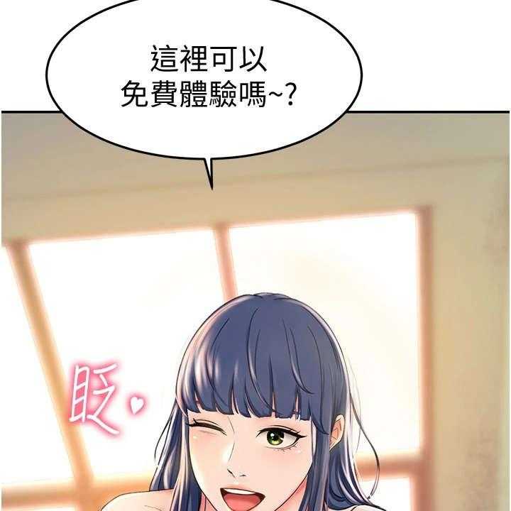 《剑道奥义》漫画最新章节第13话 13_教学免费下拉式在线观看章节第【44】张图片