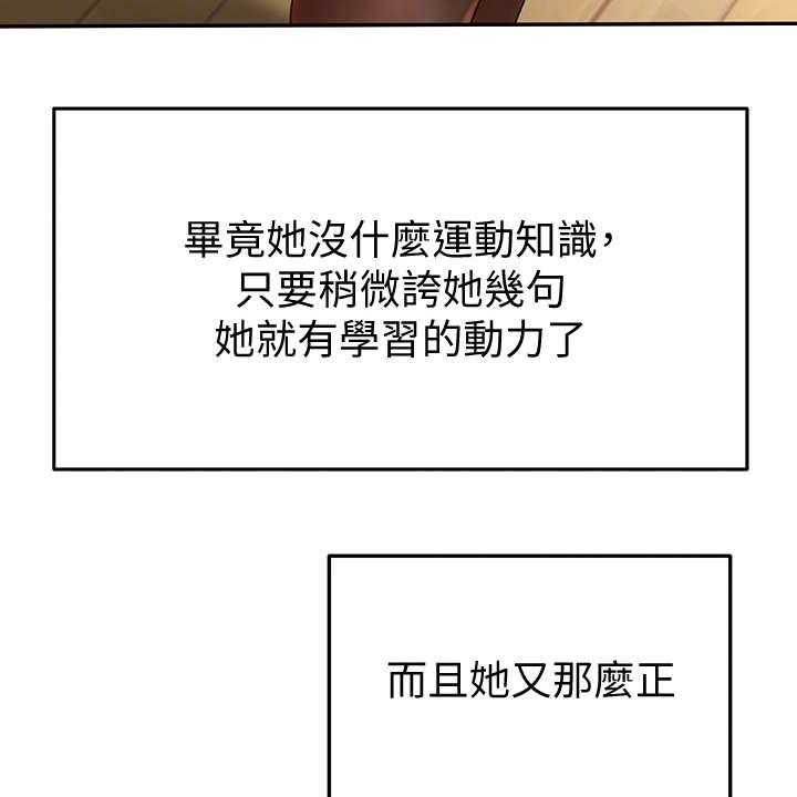 《剑道奥义》漫画最新章节第13话 13_教学免费下拉式在线观看章节第【16】张图片