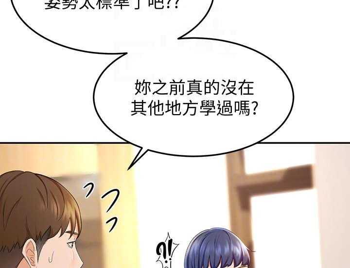 《剑道奥义》漫画最新章节第13话 13_教学免费下拉式在线观看章节第【21】张图片