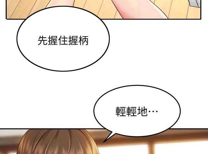 《剑道奥义》漫画最新章节第13话 13_教学免费下拉式在线观看章节第【28】张图片