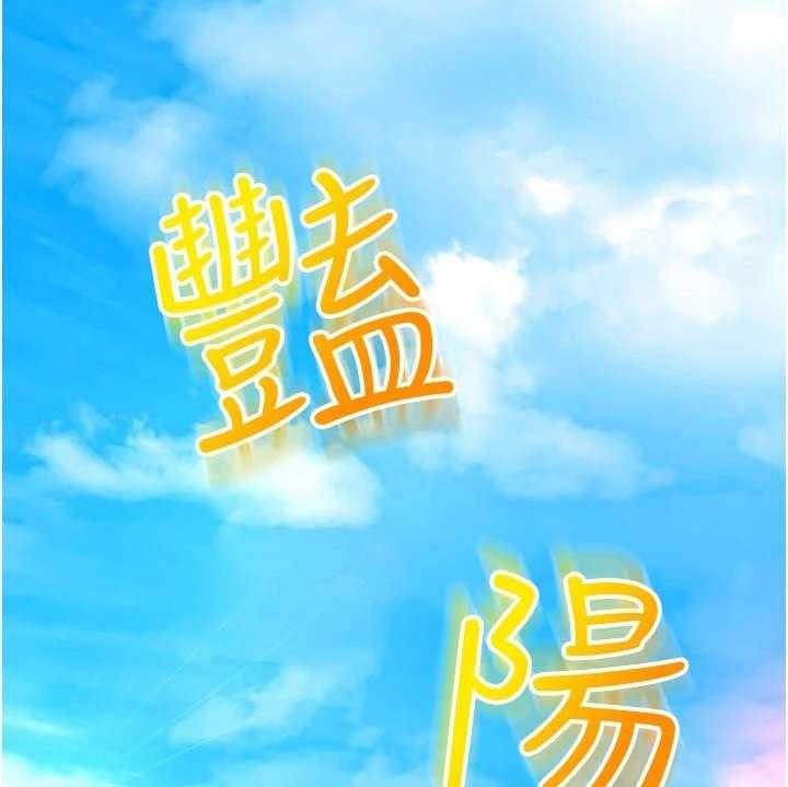 《剑道奥义》漫画最新章节第12话 12_疲惫免费下拉式在线观看章节第【36】张图片