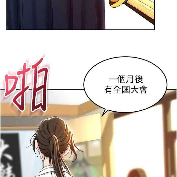 《剑道奥义》漫画最新章节第11话 11_上街招揽免费下拉式在线观看章节第【17】张图片