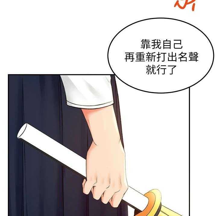 《剑道奥义》漫画最新章节第11话 11_上街招揽免费下拉式在线观看章节第【18】张图片