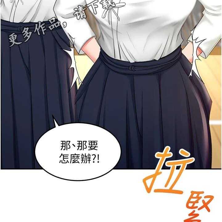 《剑道奥义》漫画最新章节第11话 11_上街招揽免费下拉式在线观看章节第【19】张图片