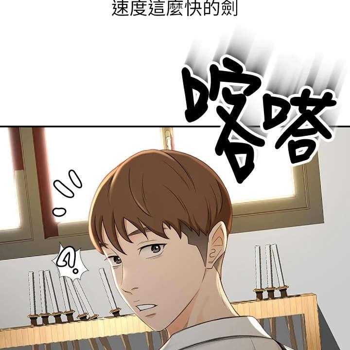 《剑道奥义》漫画最新章节第9话 9_跌倒免费下拉式在线观看章节第【12】张图片