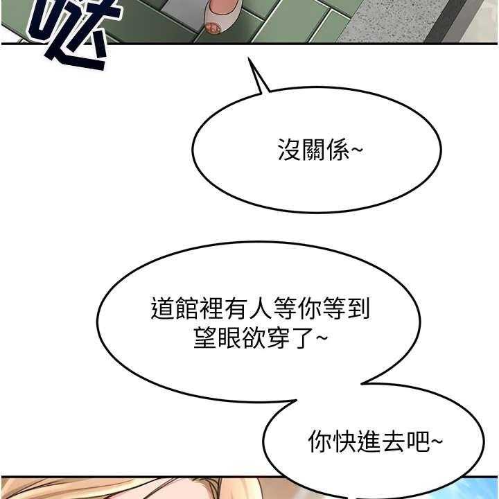 《剑道奥义》漫画最新章节第7话 7_剑道馆免费下拉式在线观看章节第【26】张图片