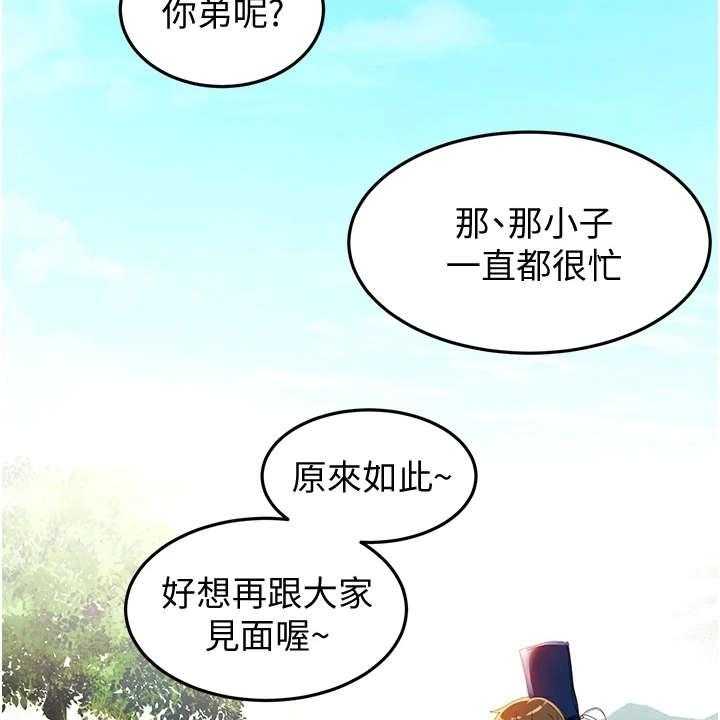 《剑道奥义》漫画最新章节第7话 7_剑道馆免费下拉式在线观看章节第【48】张图片