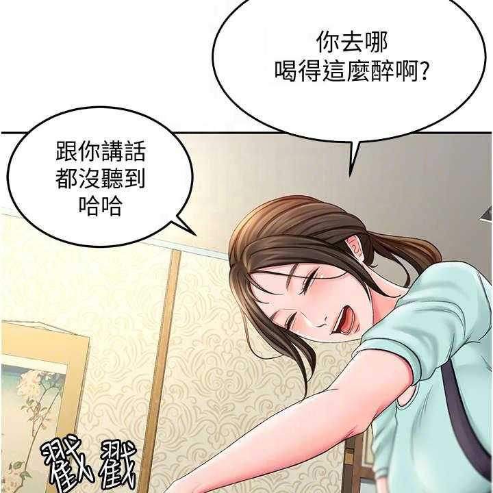 《剑道奥义》漫画最新章节第4话 4_醉醺醺免费下拉式在线观看章节第【7】张图片