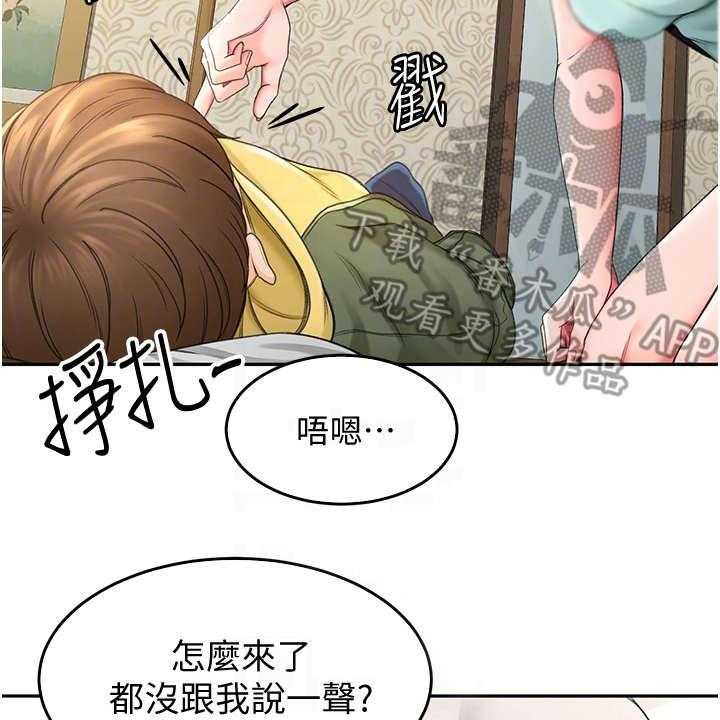 《剑道奥义》漫画最新章节第4话 4_醉醺醺免费下拉式在线观看章节第【6】张图片