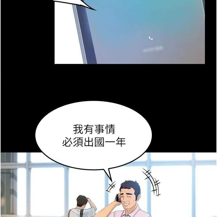 《剑道奥义》漫画最新章节第2话 2_返乡免费下拉式在线观看章节第【38】张图片