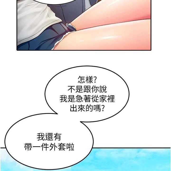 《剑道奥义》漫画最新章节第2话 2_返乡免费下拉式在线观看章节第【8】张图片