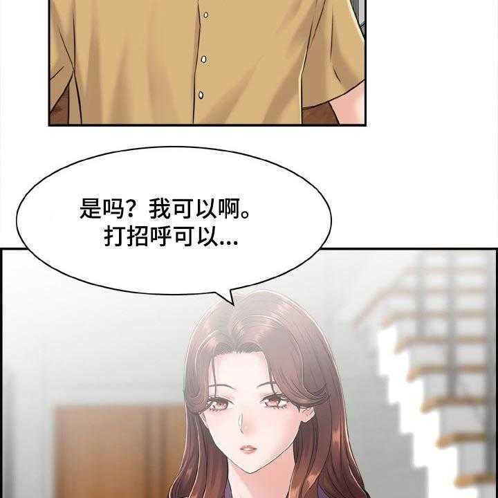 《本能教学》漫画最新章节第39话 39_重逢【完结】免费下拉式在线观看章节第【4】张图片