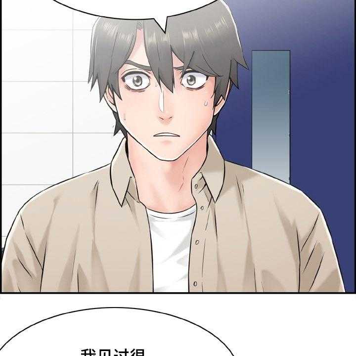 《本能教学》漫画最新章节第39话 39_重逢【完结】免费下拉式在线观看章节第【29】张图片