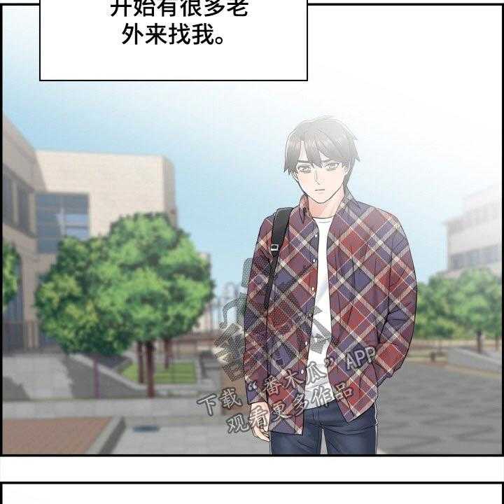 《本能教学》漫画最新章节第39话 39_重逢【完结】免费下拉式在线观看章节第【18】张图片